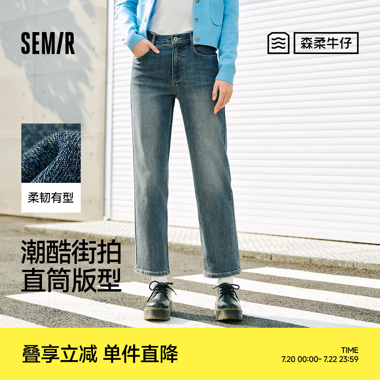 森马简约半松紧腰直筒牛仔裤女