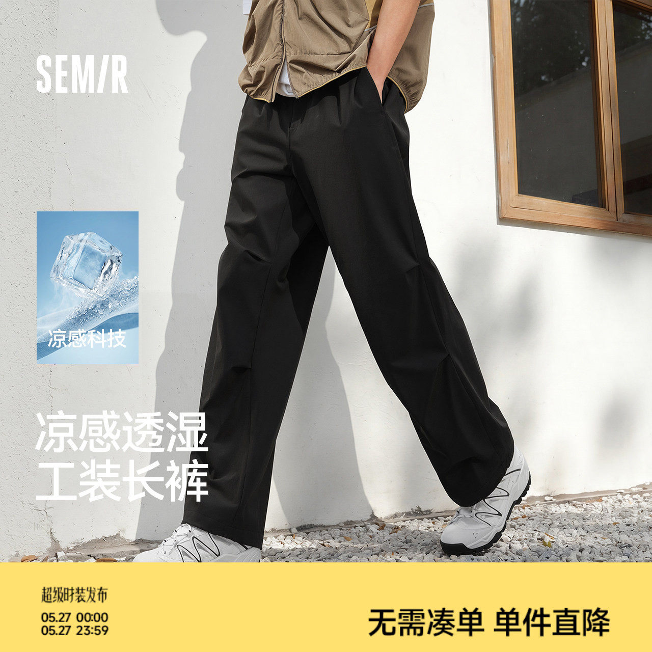 森马休闲裤男夏季弹力宽松直筒工装长裤凉感吸湿速干透湿伞兵裤子