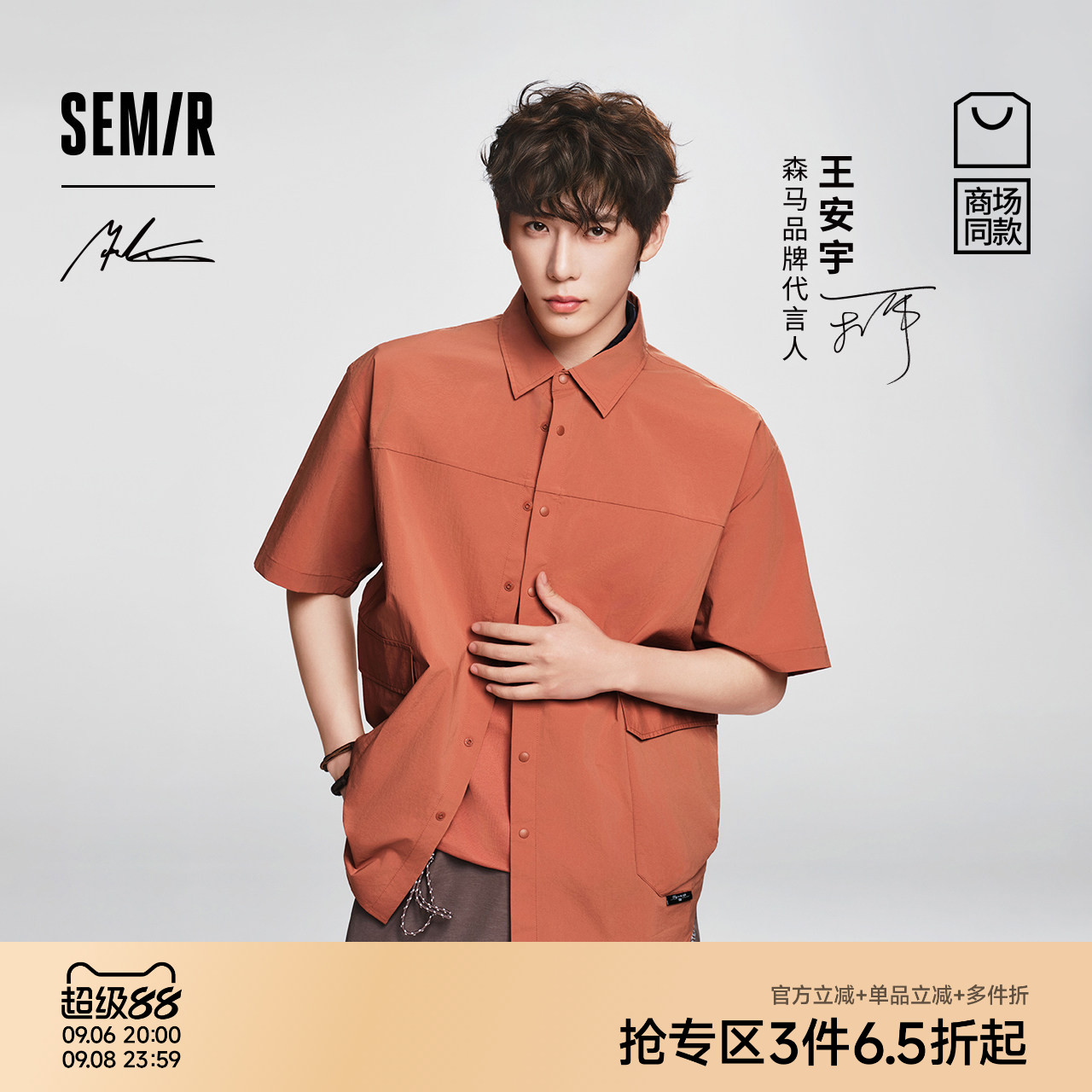 森马防晒化纤户外工装短袖衬衫男图片