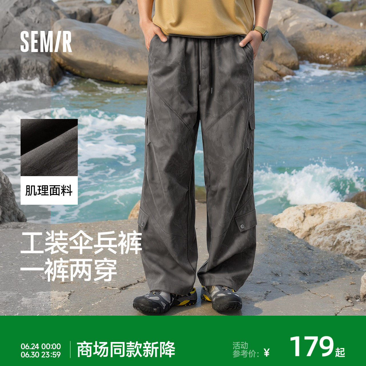 森马宽松直筒工装廓形休闲长裤男