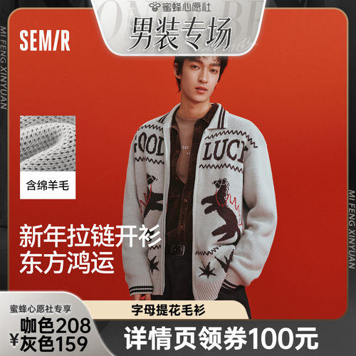 森马翻领小马字母提花情侣毛衫男