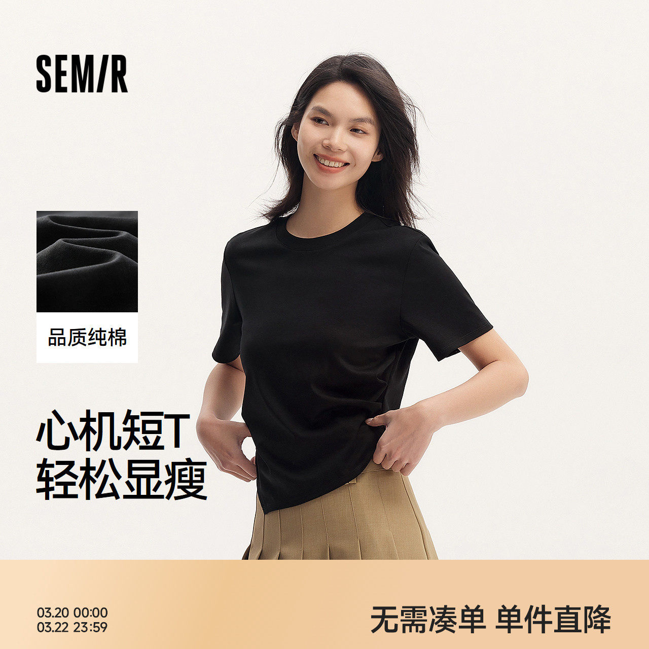 森柔棉|森马短袖T恤女短款纯色小心机显瘦夏气质纯棉开叉上衣百搭