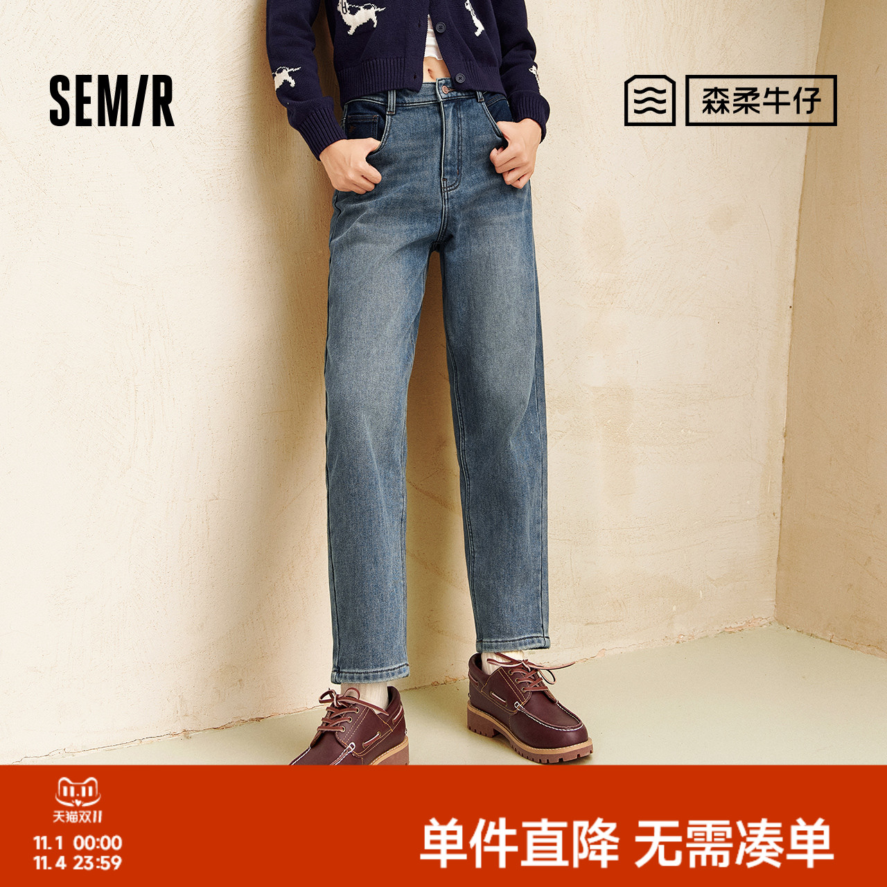 森马遮胯抓毛宽松锥形牛仔裤女