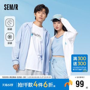 [商场同款]森马外套男2023夏新款夹克抗菌吸湿排汗凉感防晒服