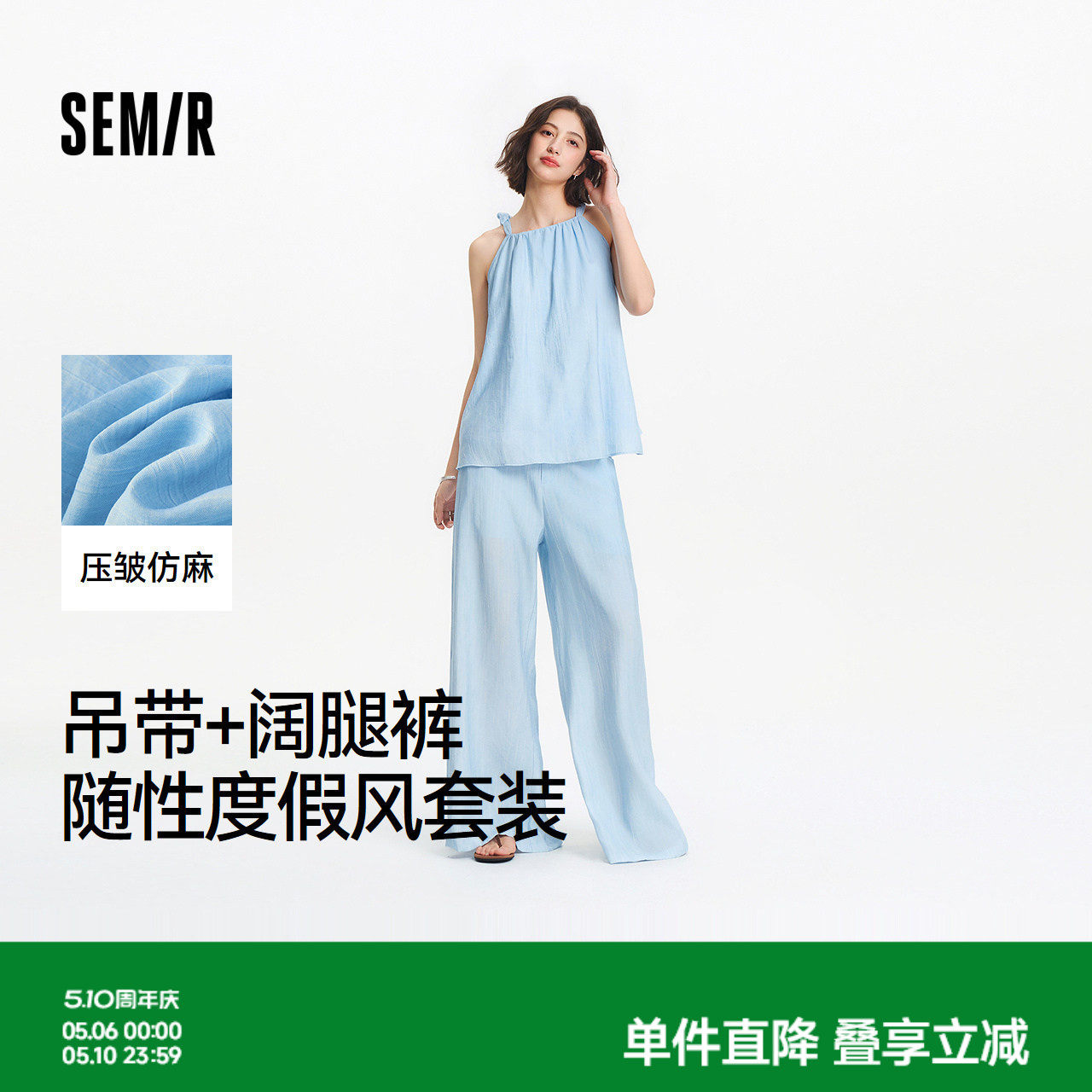 森马套装女蝴蝶结吊带半松紧阔腿裤2025新款夏宽松仿麻肌理两件套