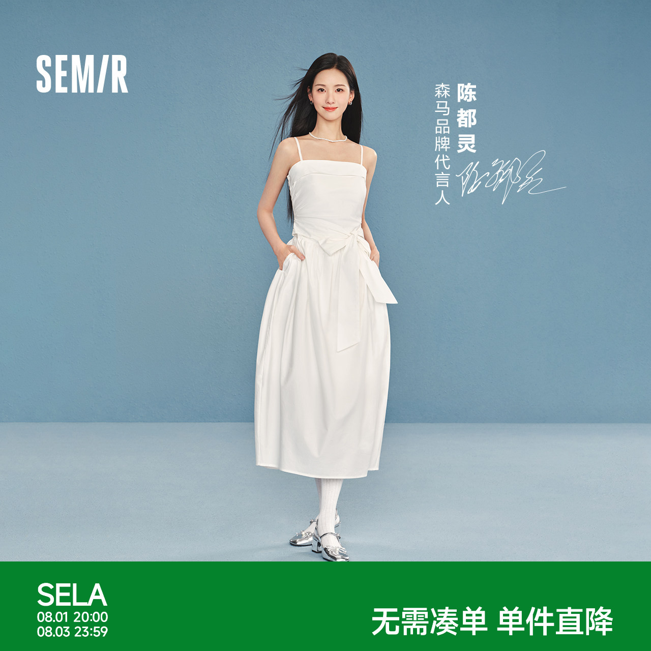 森马蝴蝶结纯色抹胸吊带连衣裙女