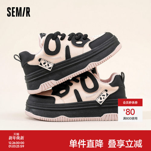 Semir厚底增高女士熊猫鞋