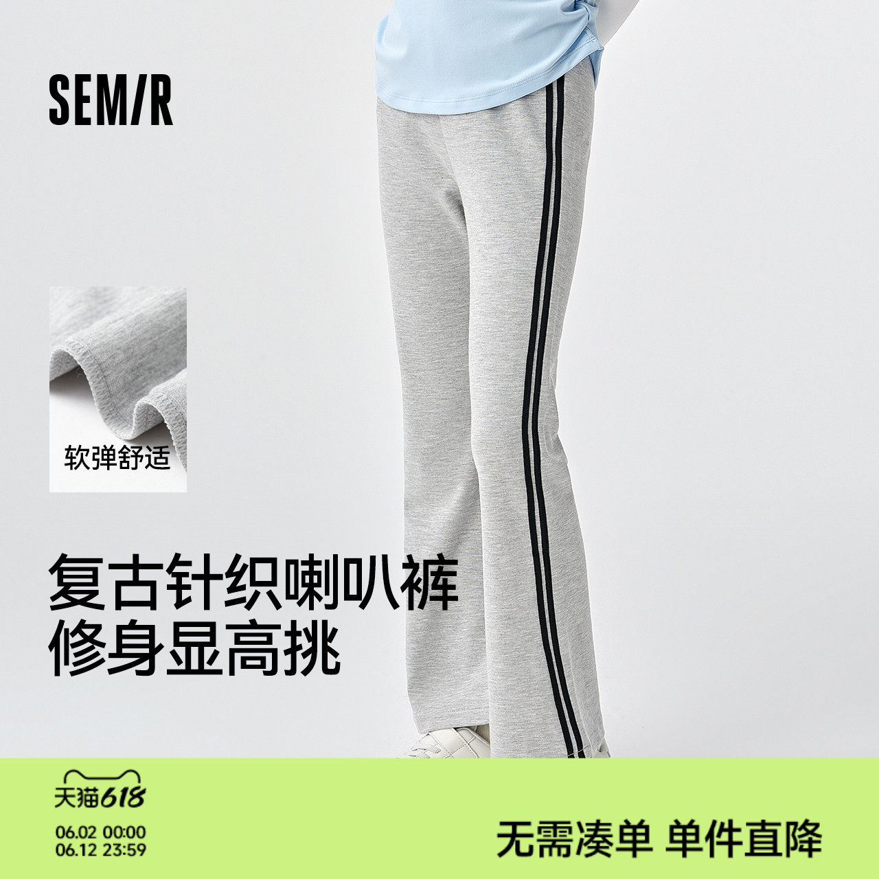 森马儿童长裤2025新款美式运动修身喇叭裤春季女童针织休闲裤时髦