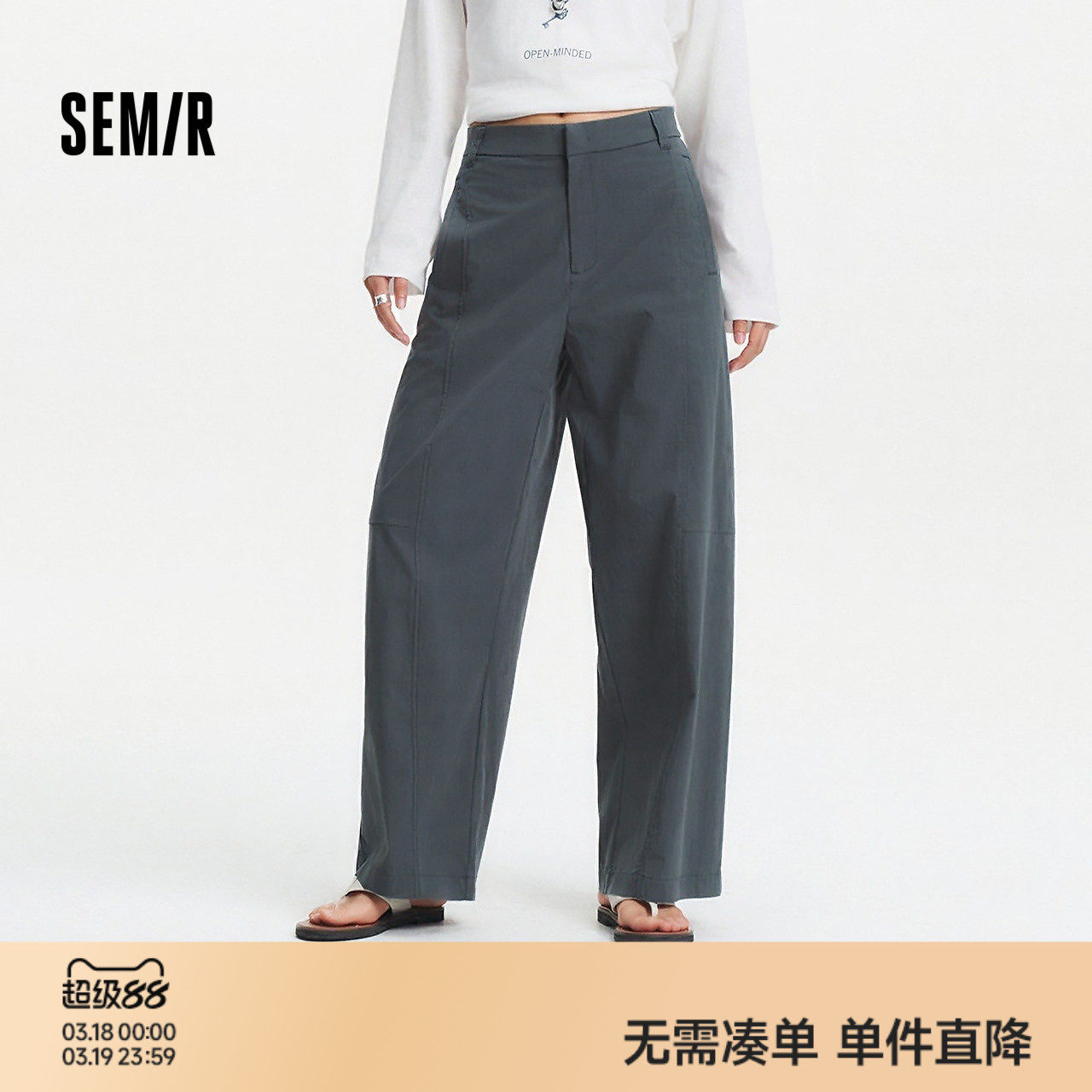 森马休闲裤女夏季灰色分割宽松弧形阔腿裤质感慵懒风百搭潮流长裤