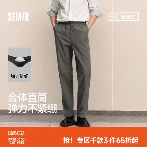 森马吸湿速干锥形裤通勤休闲裤男