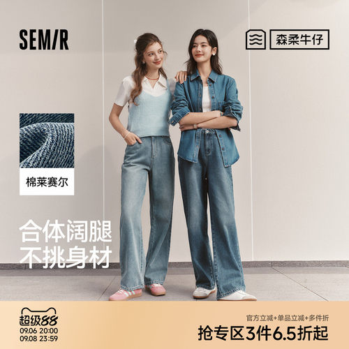 森马时尚简约显腿长阔腿牛仔裤女