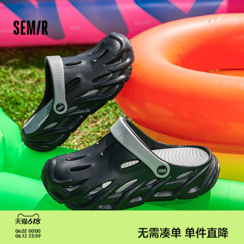 Semir男鞋包头厚底增高洞洞鞋