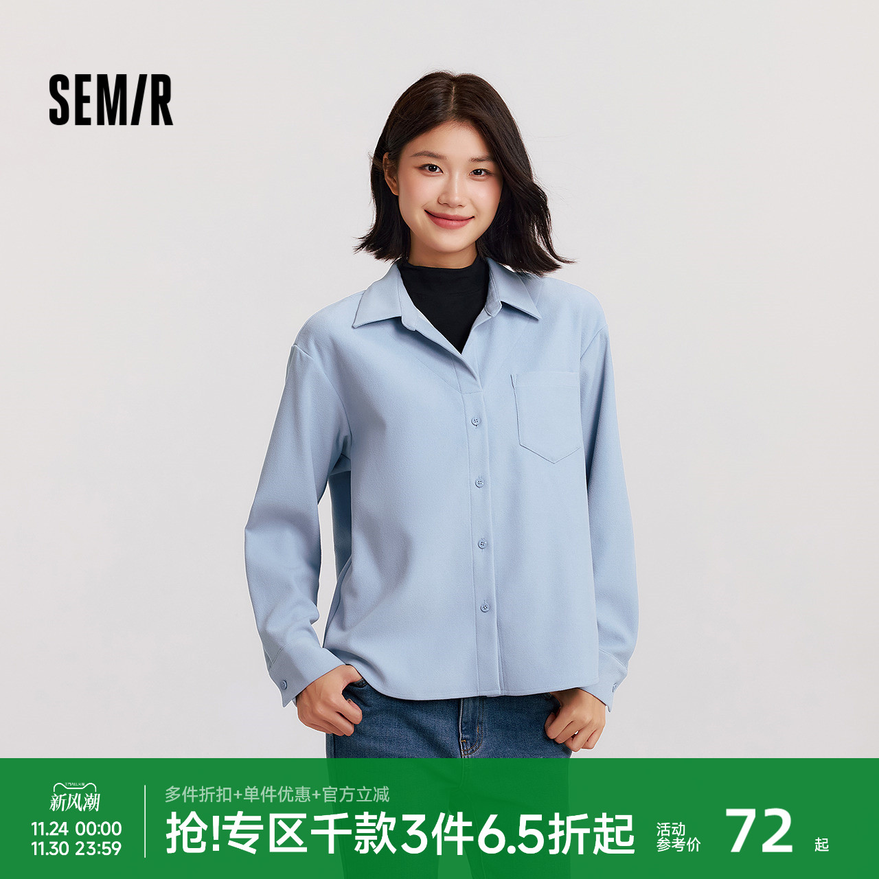 森马长袖衬衫女冬季中长款假两件宽松磨毛衬衣通勤温柔系气质上衣