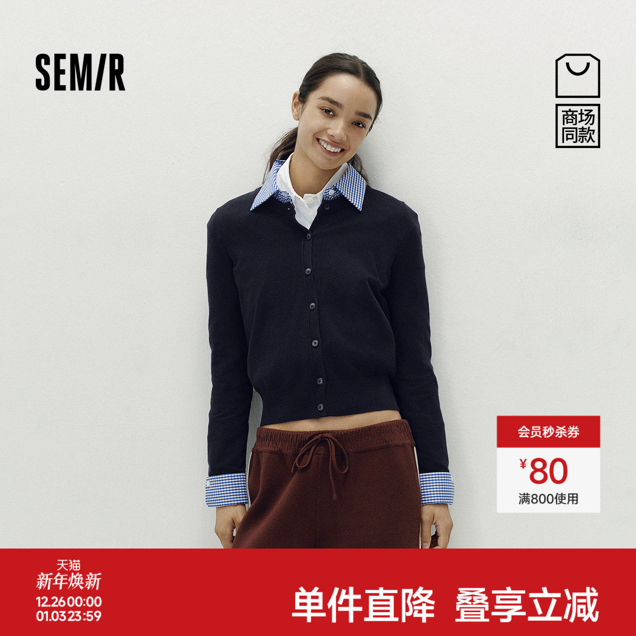 [商场同款]森马针织开衫女格纹衬衫领秋季2025新款假两件衣服时