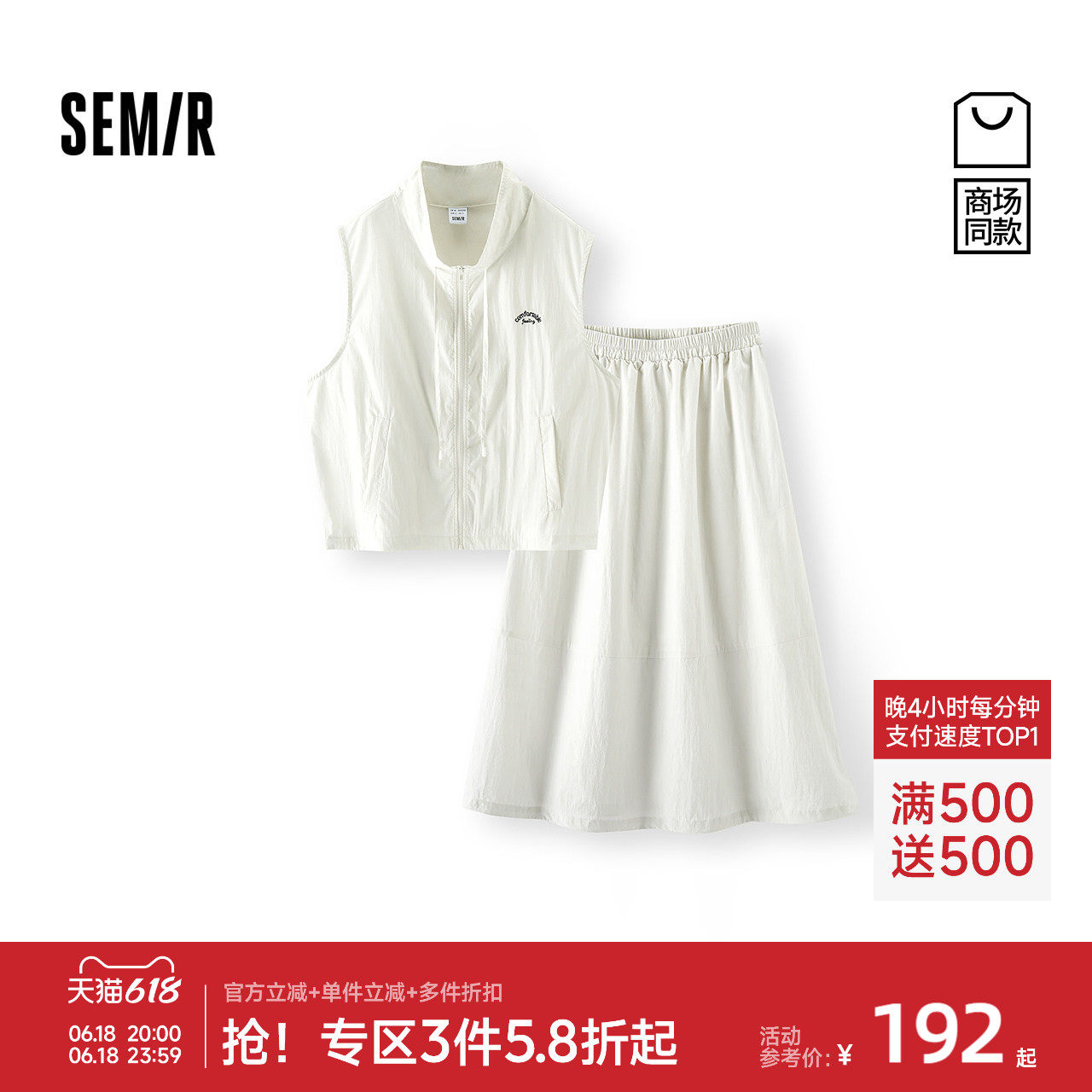 森马高腰长裙抽绳短款马甲套装女