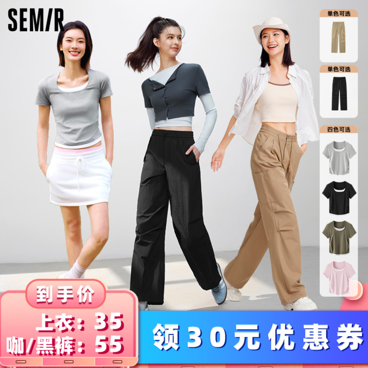 【所有女生的衣橱直播间】森马假两件上衣/咖色工装裤/黑色工装裤