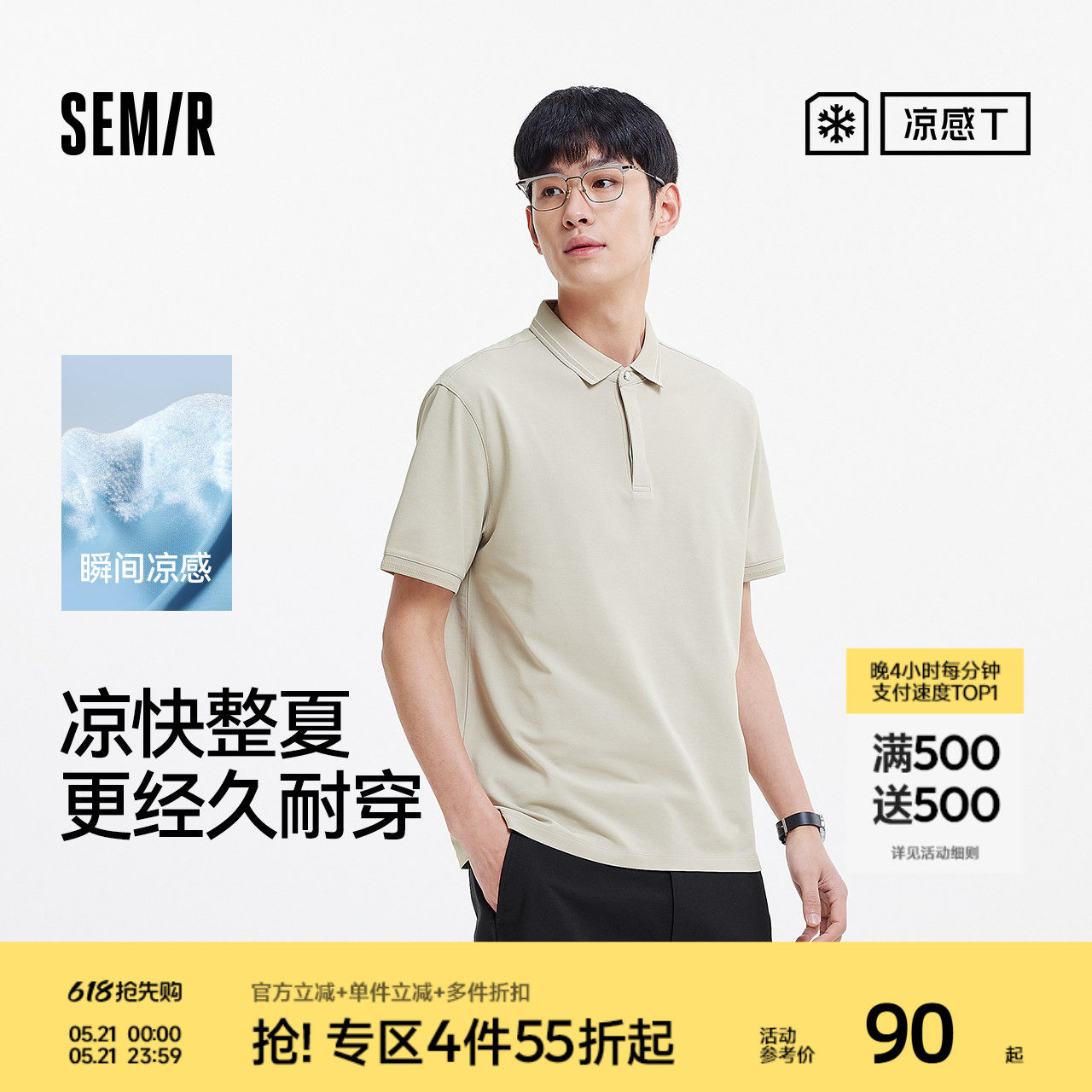 森马POLO衫男夏季含桑蚕丝质感短袖上衣基础百搭商务通勤针织衫