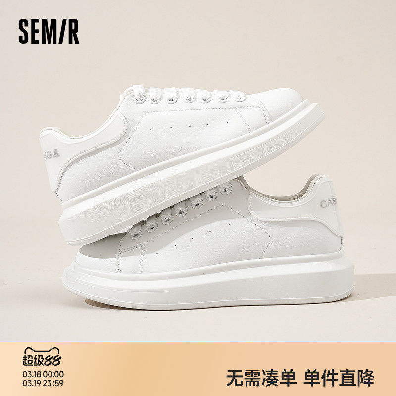 Semir男鞋小白鞋男2026新款春季厚底增高鞋百搭休闲运动ins潮板鞋