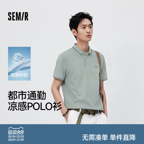 森马凉感简约字母小印花POLO衫男
