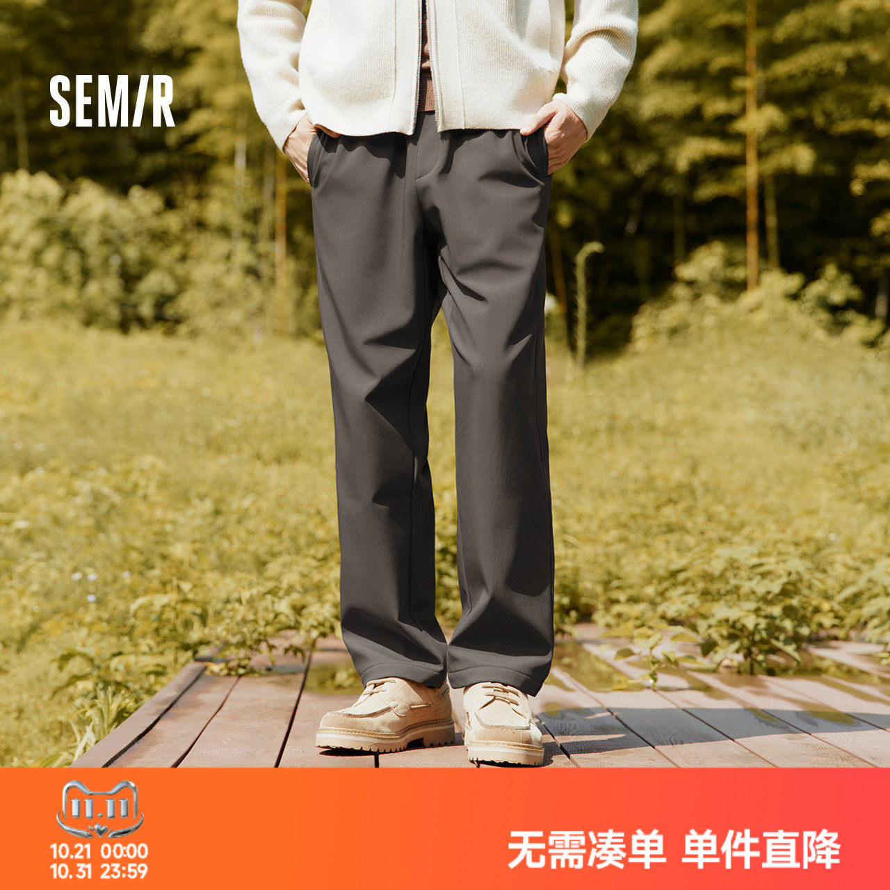 森马户外软壳裤加绒直筒休闲裤男