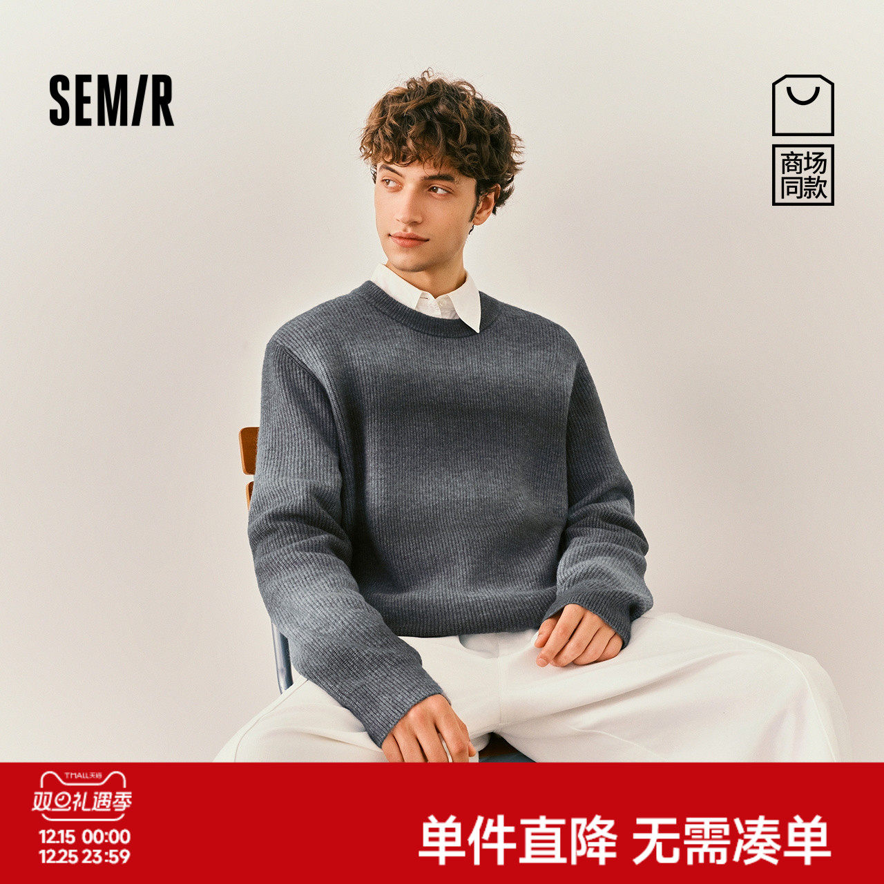 商场同款|森马毛衫男冬渐变条纹针织衫2025新款复古慵懒圆领毛衣