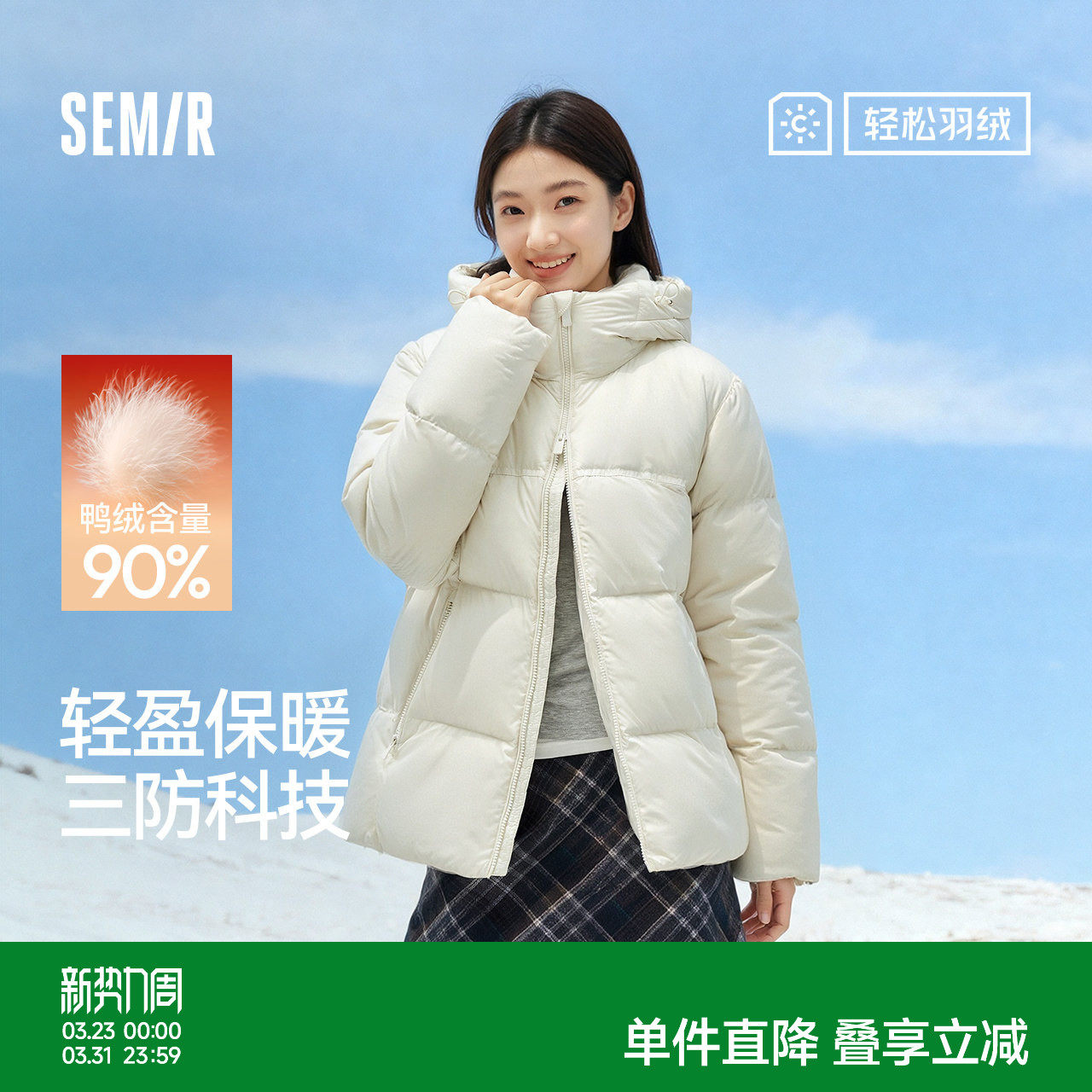 轻松羽绒森马羽绒服男女装三防外套情侣冬装25新款连帽上衣抗静电