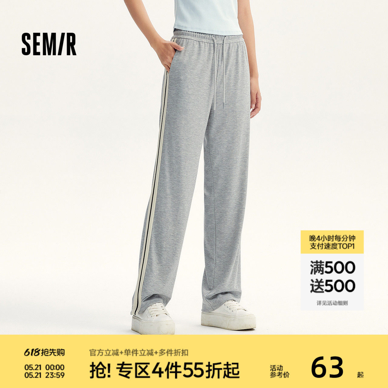 森马休闲裤女显腿长基础卫裤女士简约秋季撞色阔腿裤运动风ins潮