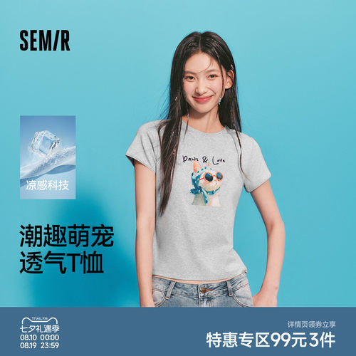森马印花修身花边凉感短袖T恤女