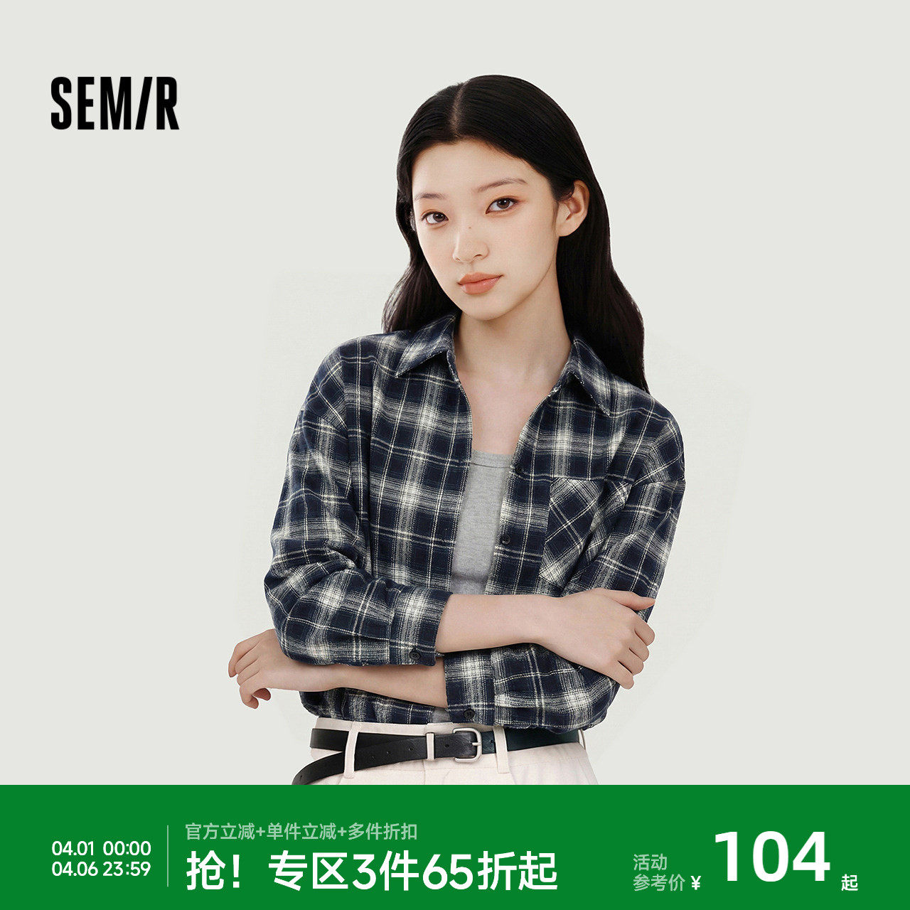 森马长袖衬衫女春季短背心宽松格纹衬衣复古港风盐系小个子两件套