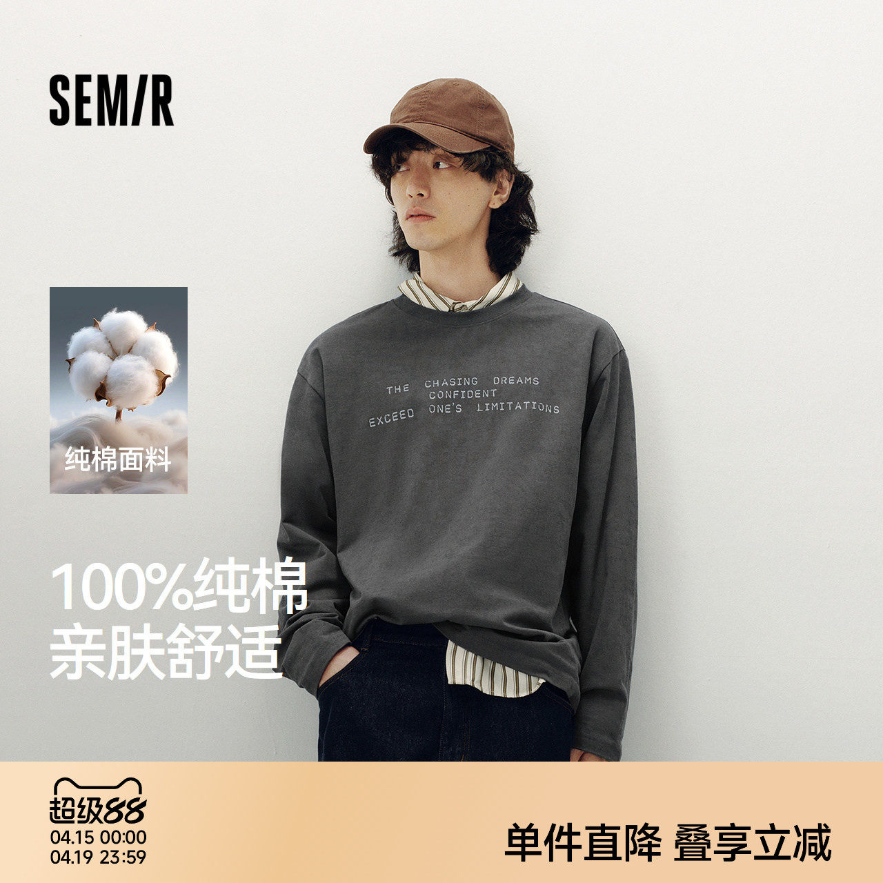 [商场同款]森马长袖T恤男纯棉打底衫宽松2025秋季新款印花上衣潮