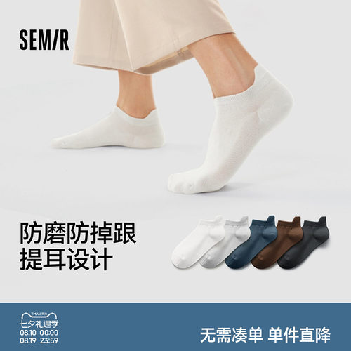 森马袜子男浅口短袜低帮船袜
