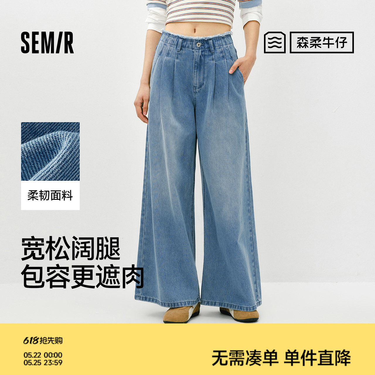 森柔|森马牛仔裤女春季毛边高腰阔腿裤2026新款显腿长潮流拖地裤