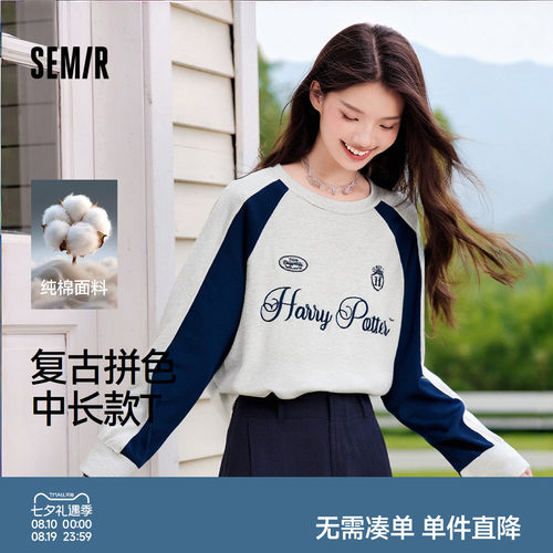 森马哈利波特联名纯棉长袖T恤女