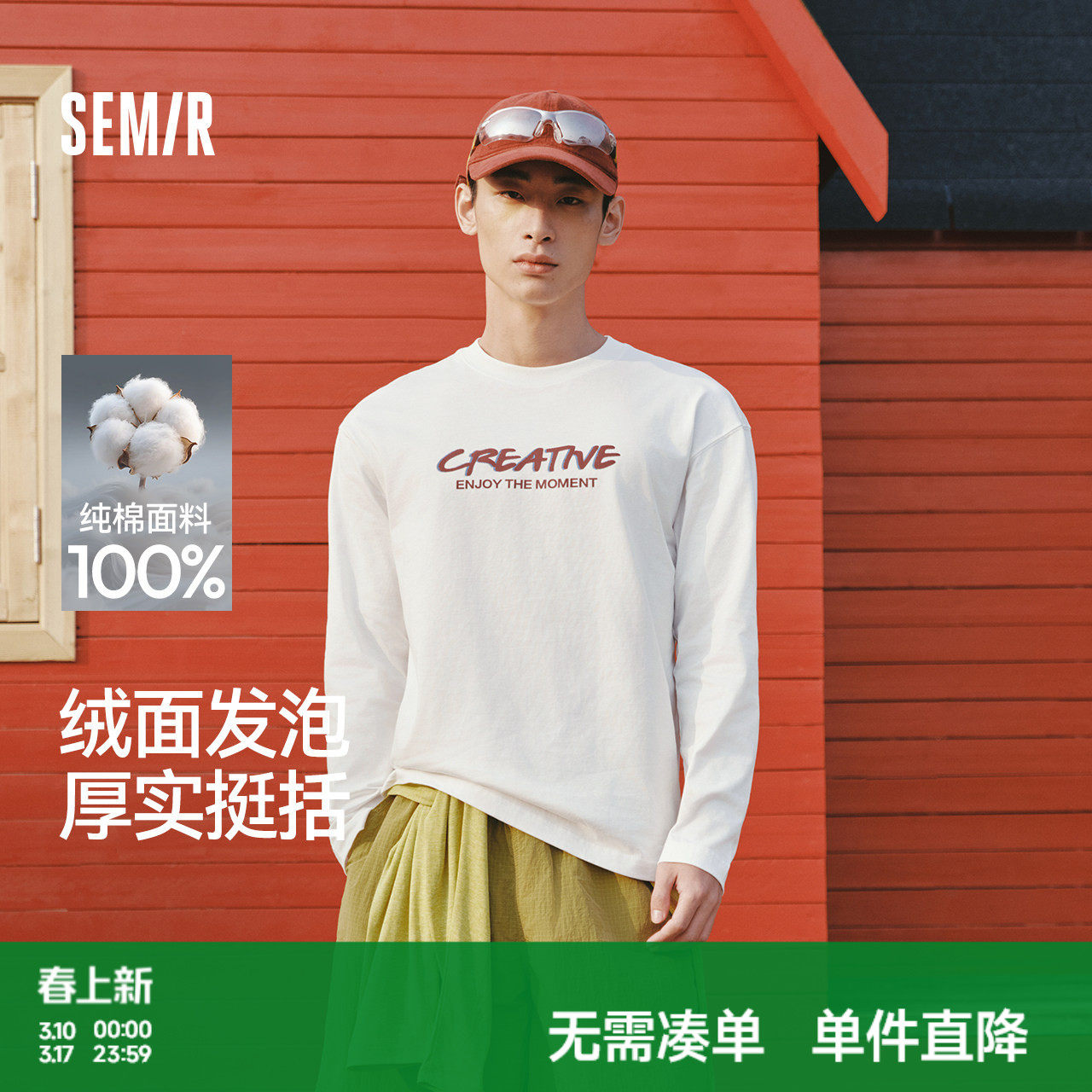 森马纯棉长袖T恤2026春新款字母印花打底衫内搭圆领上衣男女同款