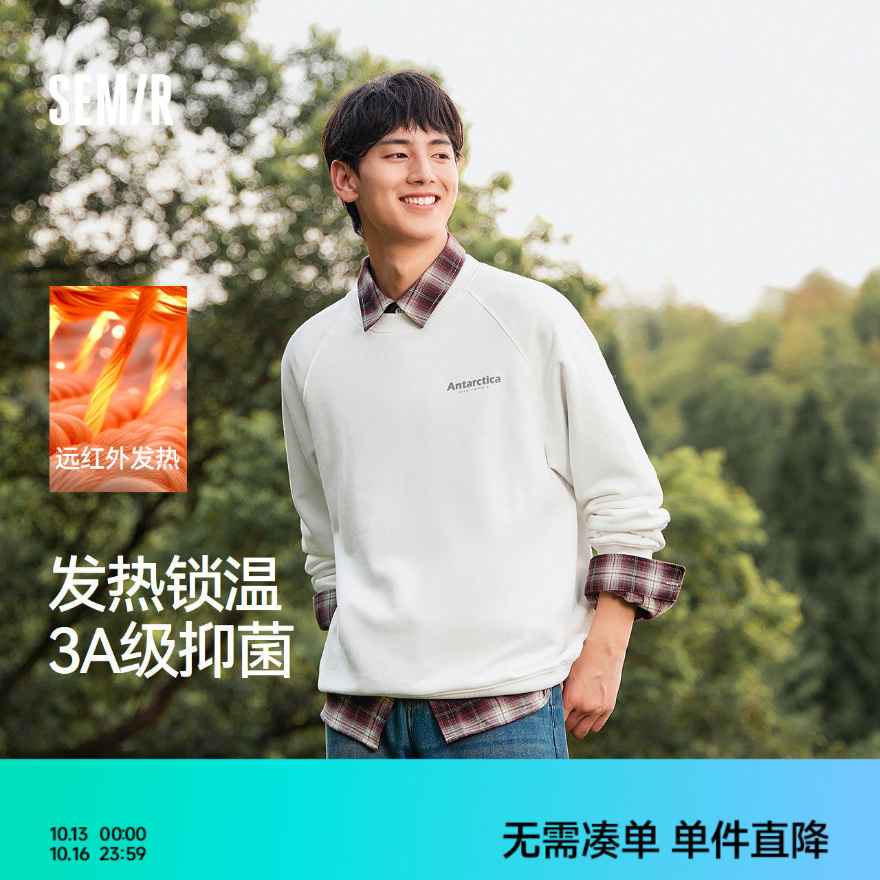 森马卫衣男发热抑菌抓绒内搭上衣秋冬字母印花休闲装青年套头衫潮