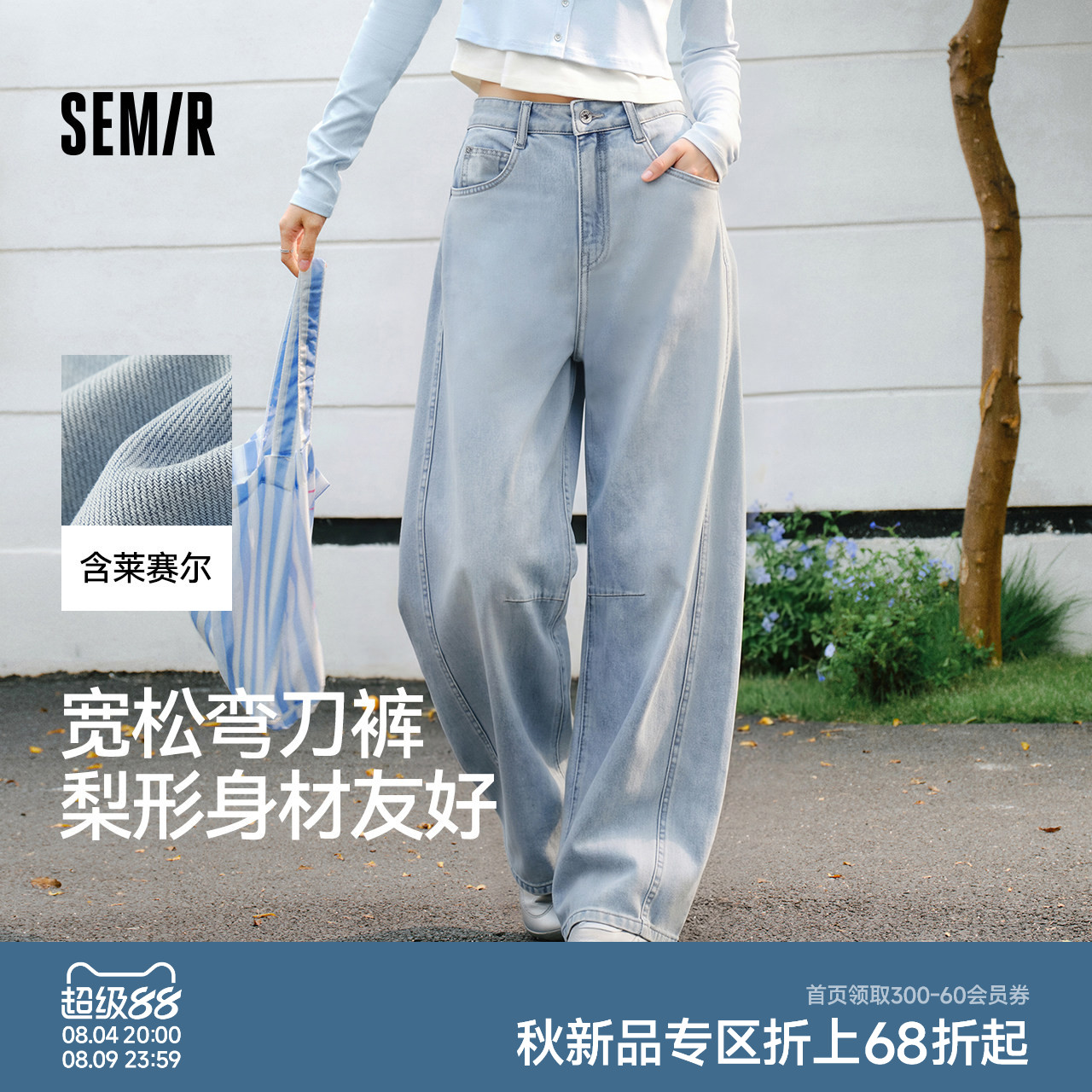 森马美式打褶宽松阔腿牛仔裤女 219元 - 86线报