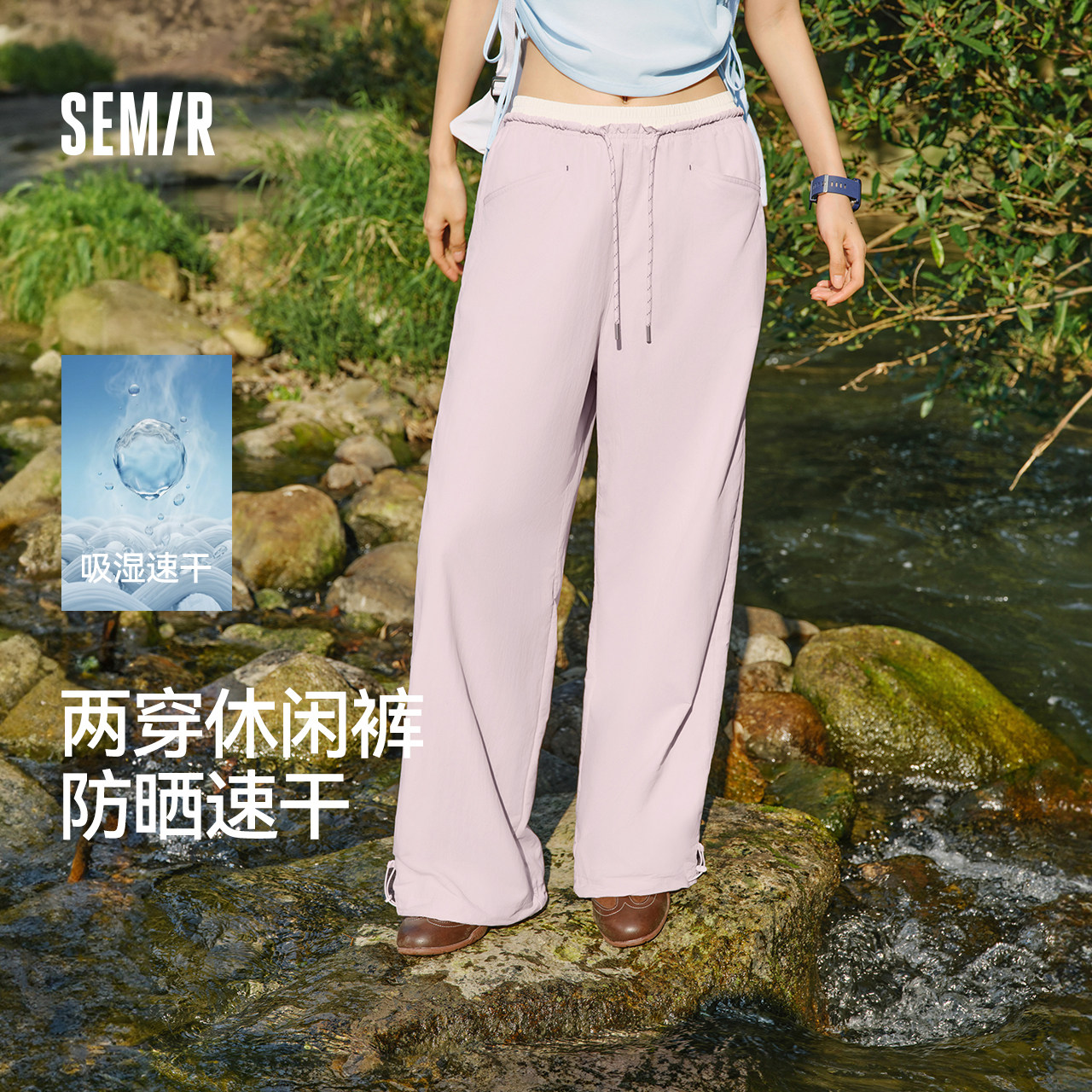 森马休闲裤女夏拼色抽绳长裤防晒吸湿速干宽松2026新款慵懒阔腿裤