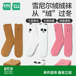 保暖毛绒中筒袜可爱卡通 男童女童春季 森马儿童童装 袜子2024年新款