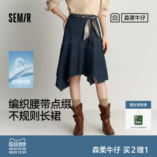 森马腰带不规则凉感牛仔半身裙女