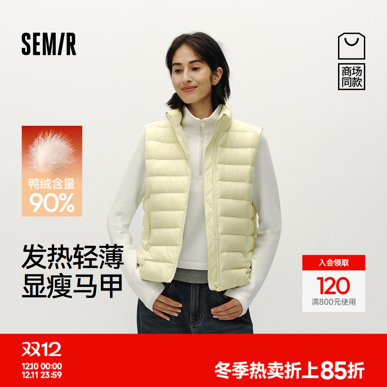 商场同款|森马羽绒马甲女冬发热轻薄90绒子修身立领2025新款内搭