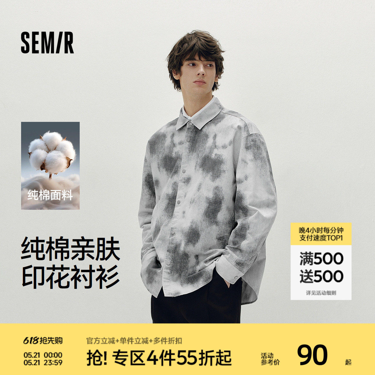 森马长袖衬衫男秋季仿牛仔印花oversize外套纯棉柔软休闲趣味上衣