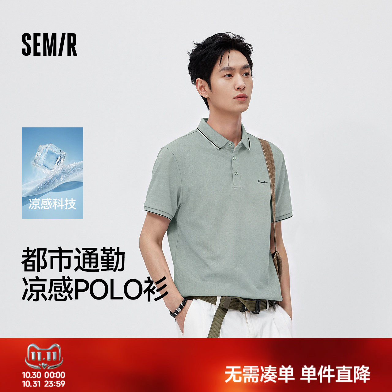 森马POLO衫男士短袖夏撞色条纹翻领衬衫2026新款防螨凉感t恤上衣