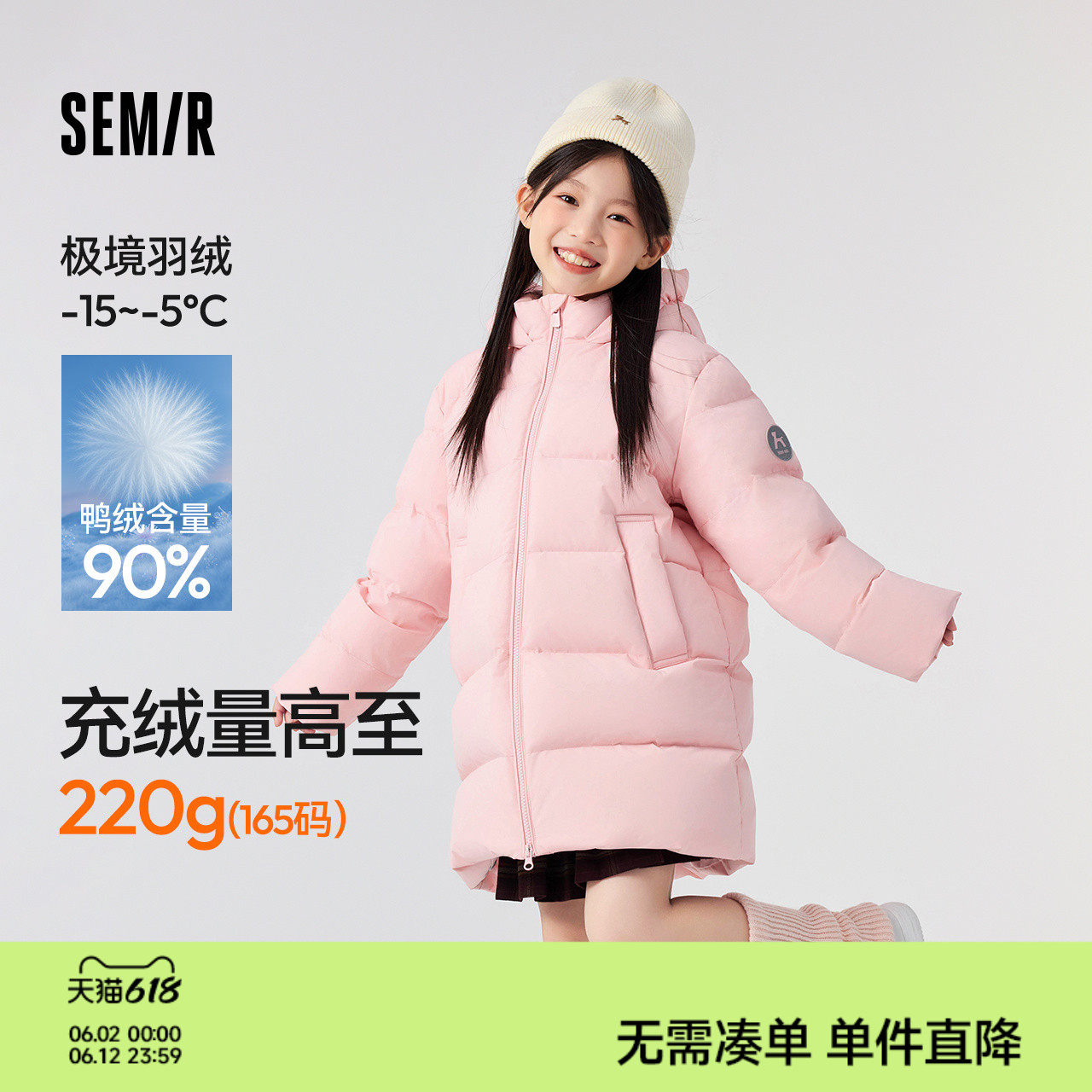 森马儿童羽绒服亲子装2025年冬装新款中长款三防连帽外套男童女童