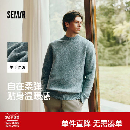 森马纯色针织衫内搭圆领羊毛衫男