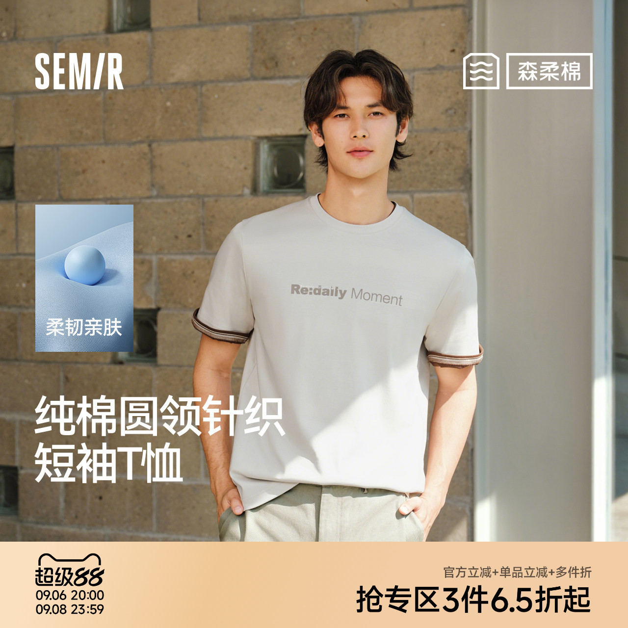 森马字母印花针织纯棉短袖T恤男图片