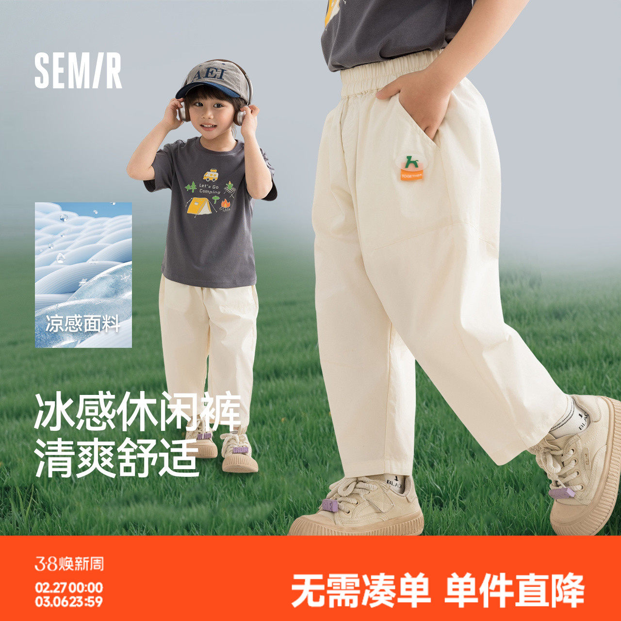 森马儿童长裤速干穿搭萝卜裤宽松日常简约休闲裤夏装男童女童裤子