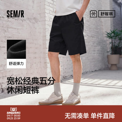 森马宽松五分经典简约休闲短裤男