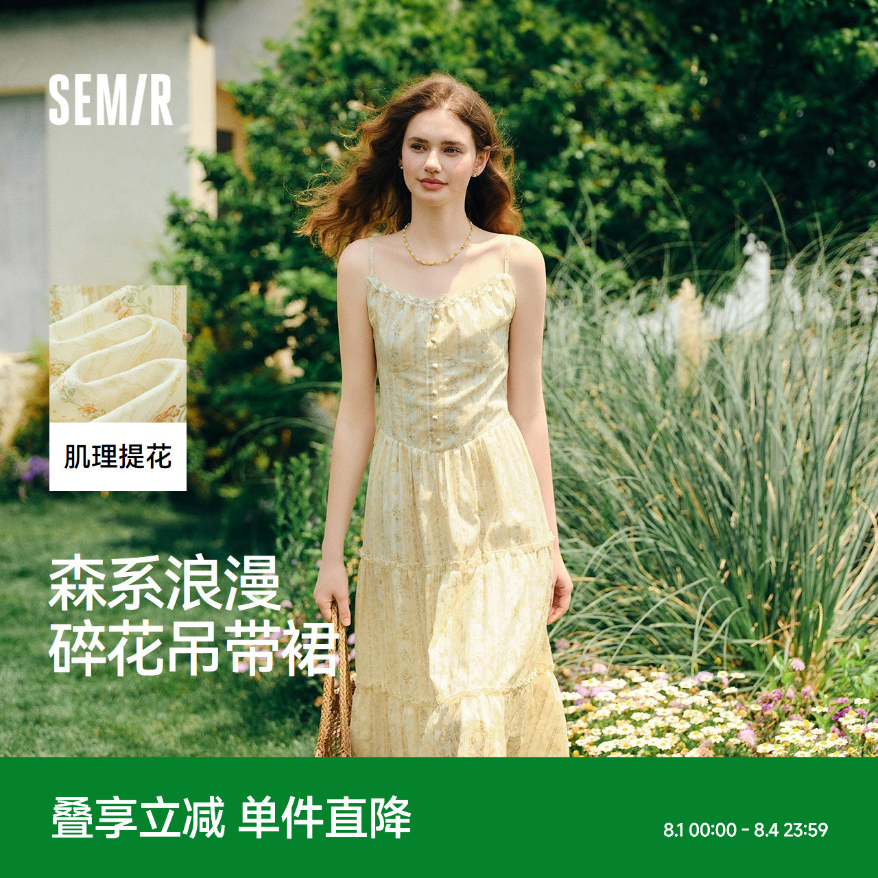 森马连衣裙女设计感肌理浪漫2025新款夏季甜美花边碎花吊带裙森系
