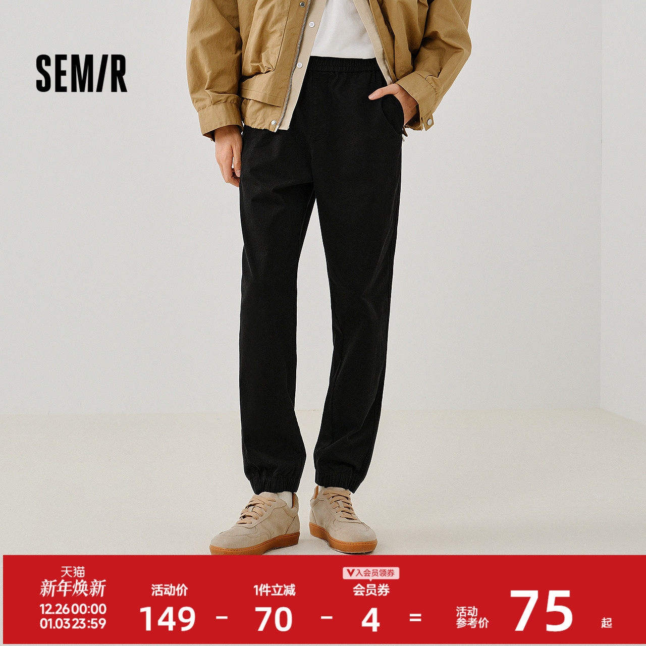 森马休闲裤男款纯色锥形裤磨毛小脚裤子通勤基础百搭春季长裤青年