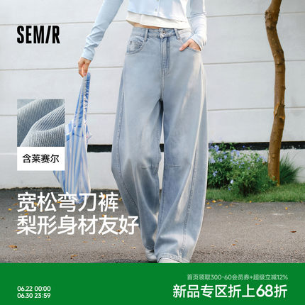 [弯刀裤]森马牛仔裤女春夏打褶长裤宽松26新款甜酷美式高街阔腿裤